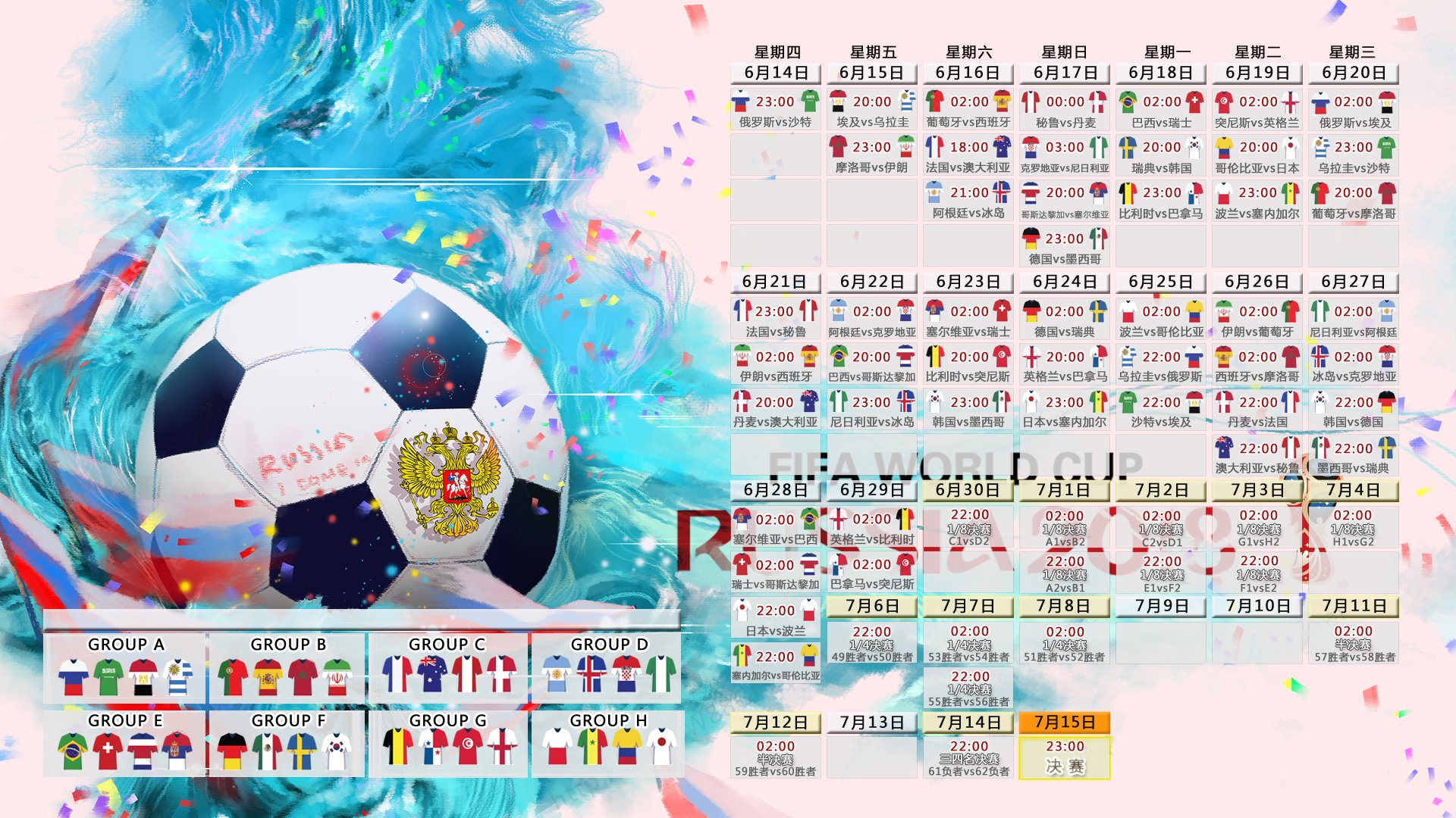 2026世界杯C组冷门之夜,泰国爆冷越南,德容与替补奇兵共铸绿茵传奇