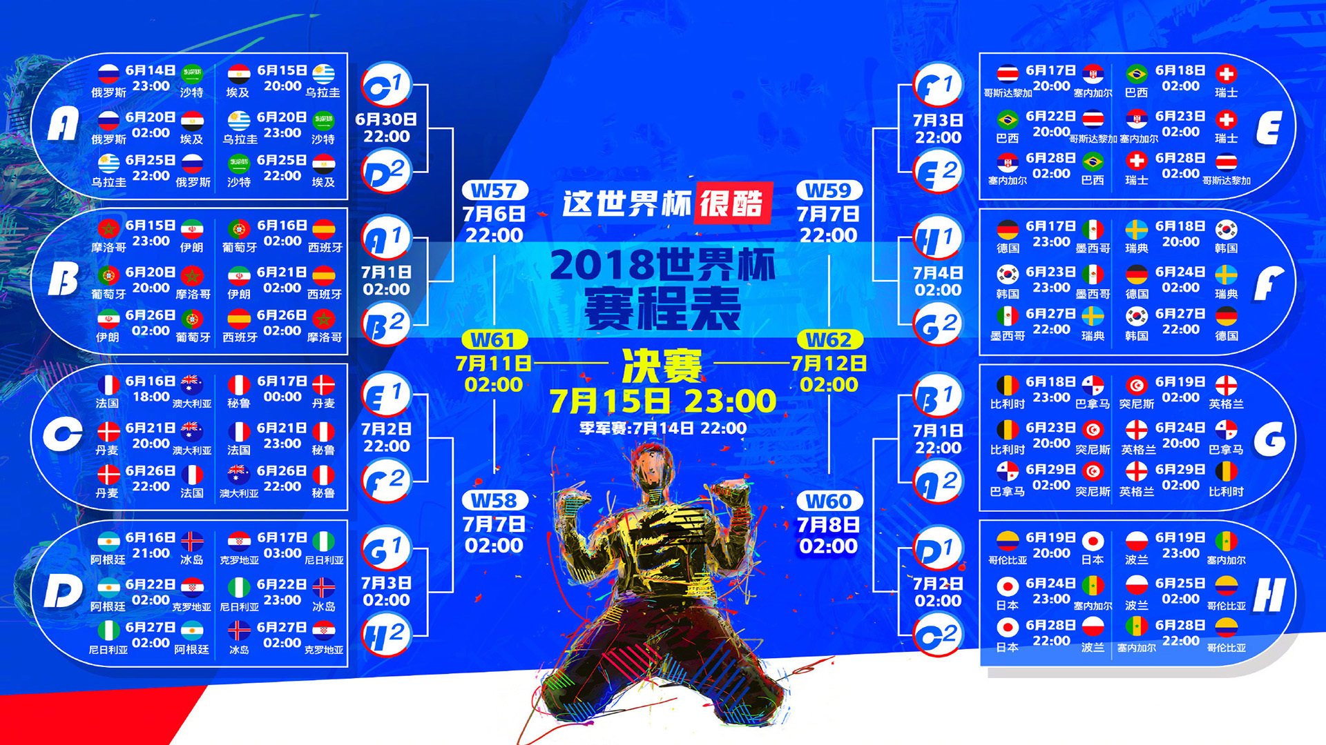 唯一之战,当黄鸭的火焰,烧穿了印尼足球的宿命之墙